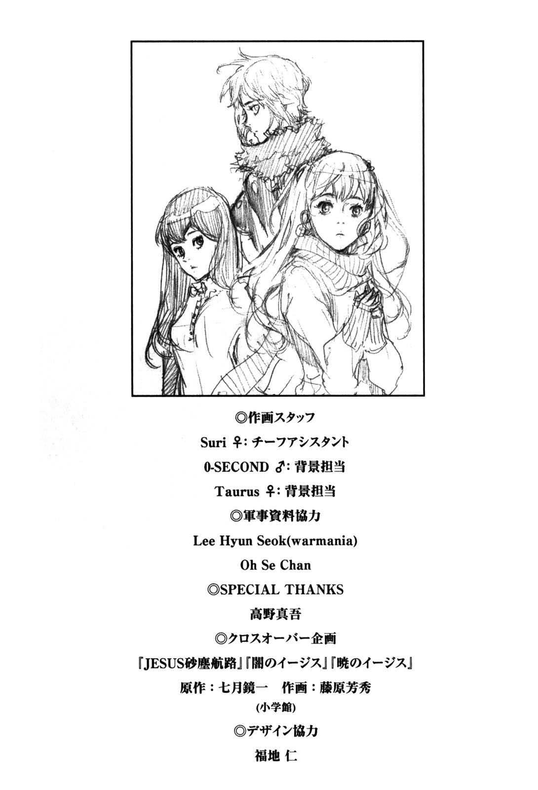 直至死亡将我们分开第138话图