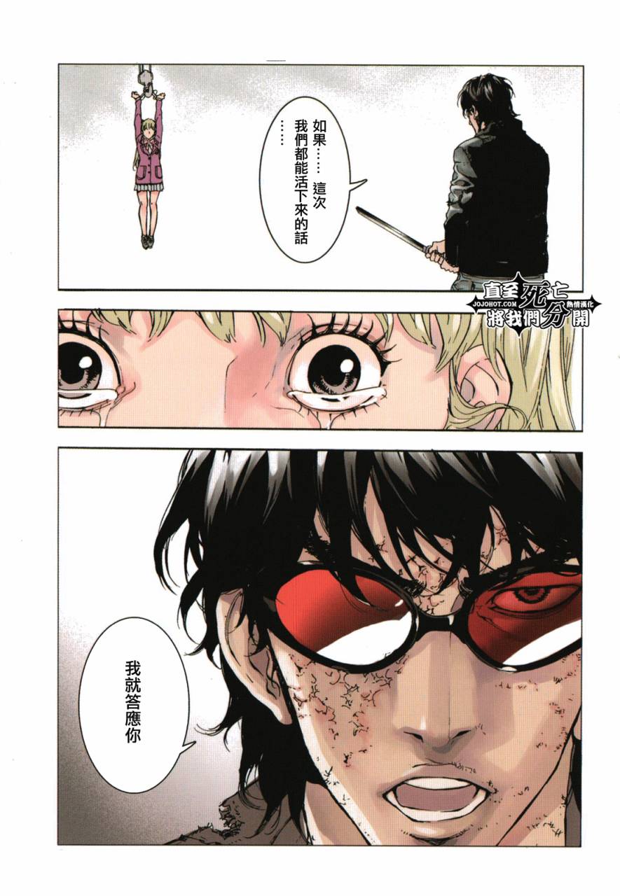 直至死亡将我们分开第139话图