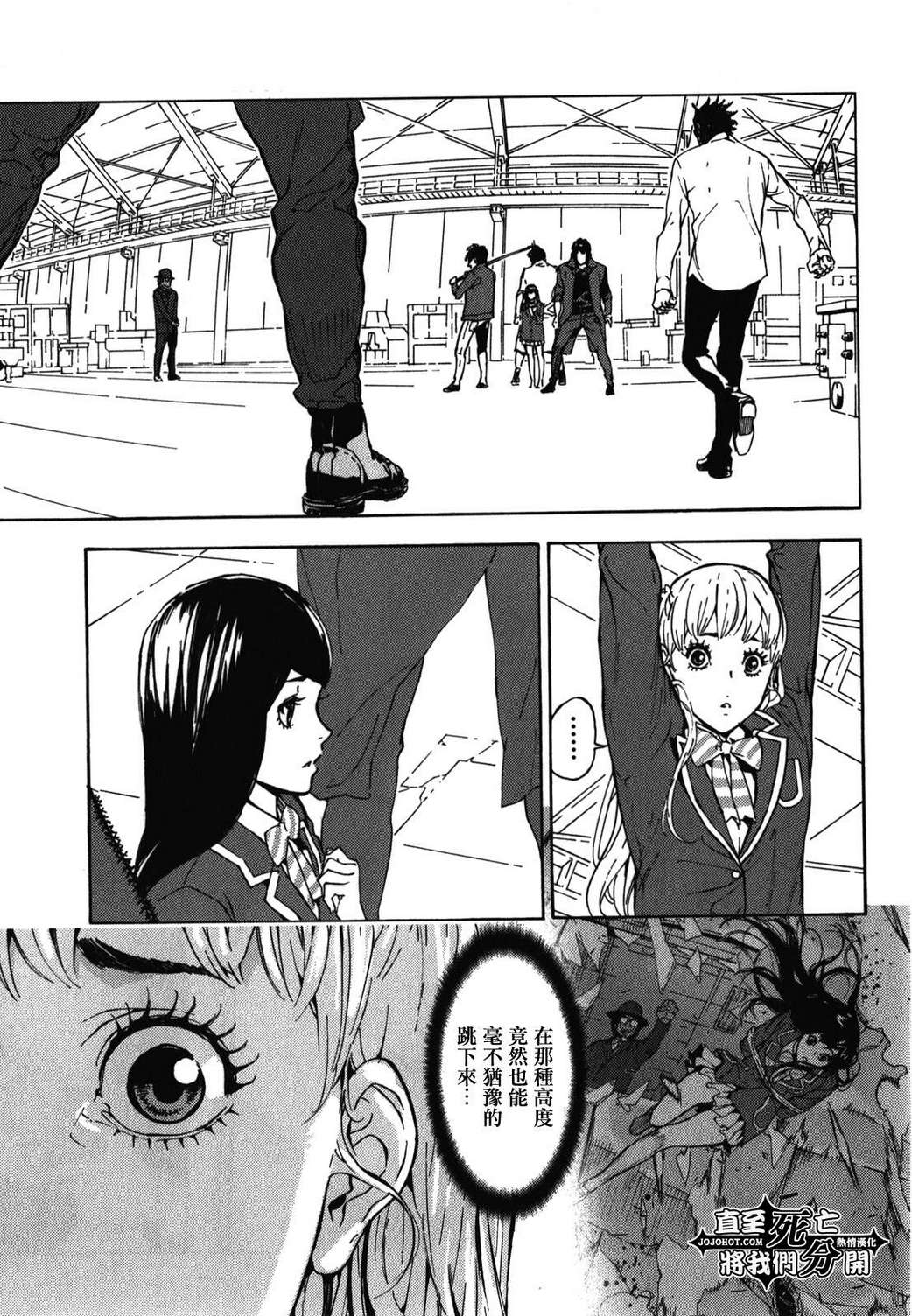 直至死亡将我们分开第141话图