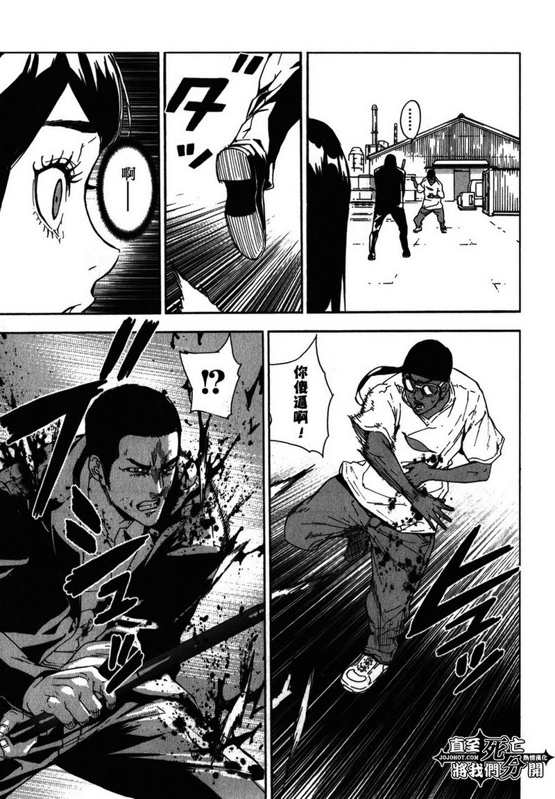 直至死亡将我们分开第142话图