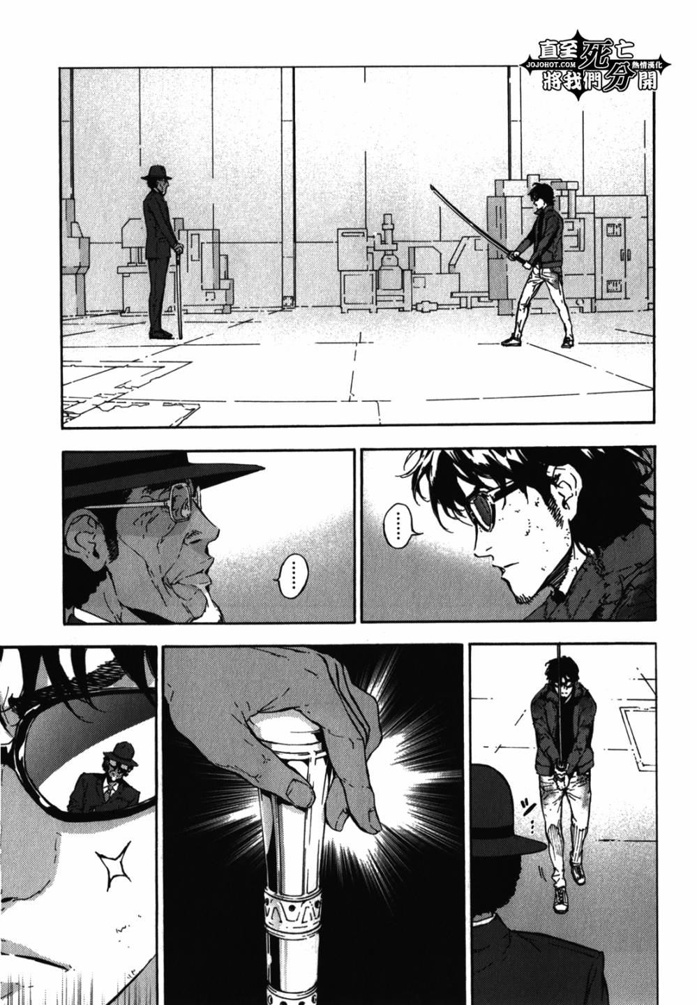 直至死亡将我们分开第143话图