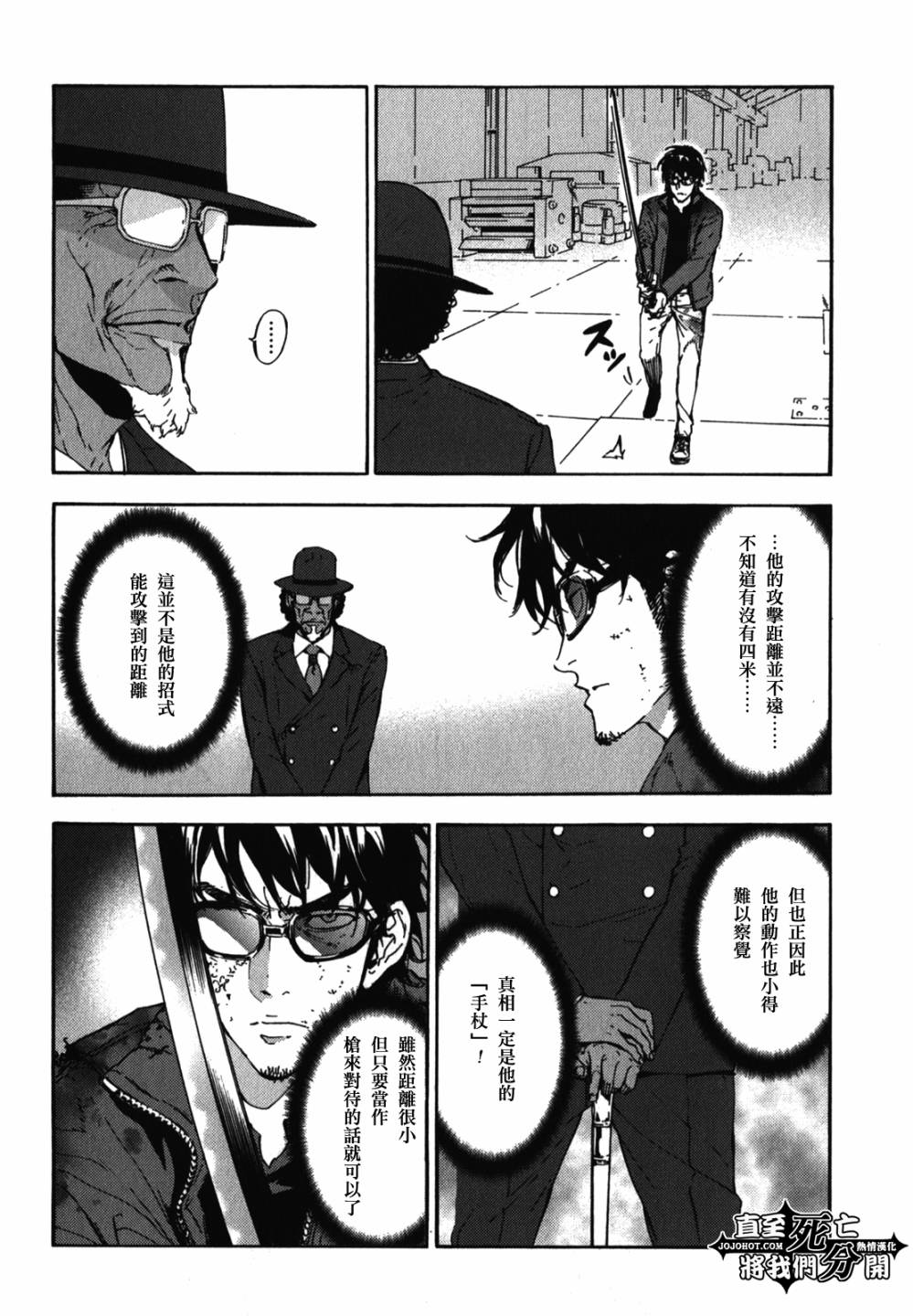 直至死亡将我们分开第143话图