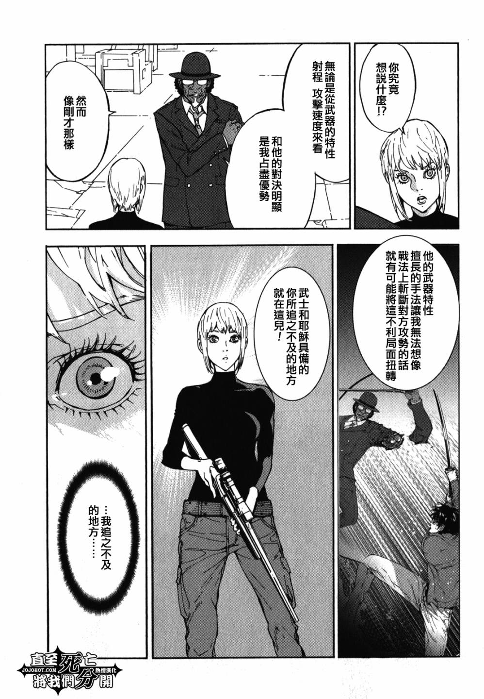 直至死亡将我们分开第144话图