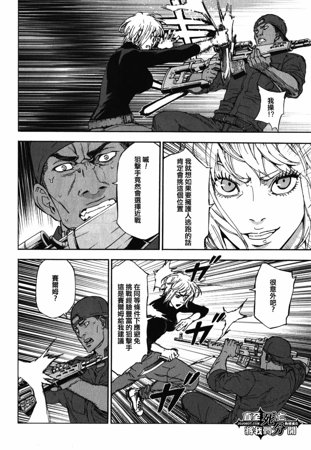 直至死亡将我们分开第146话图