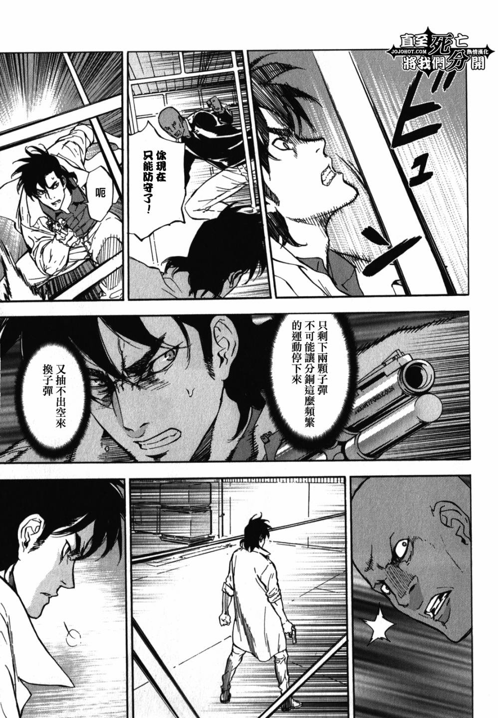 直至死亡将我们分开第146话图