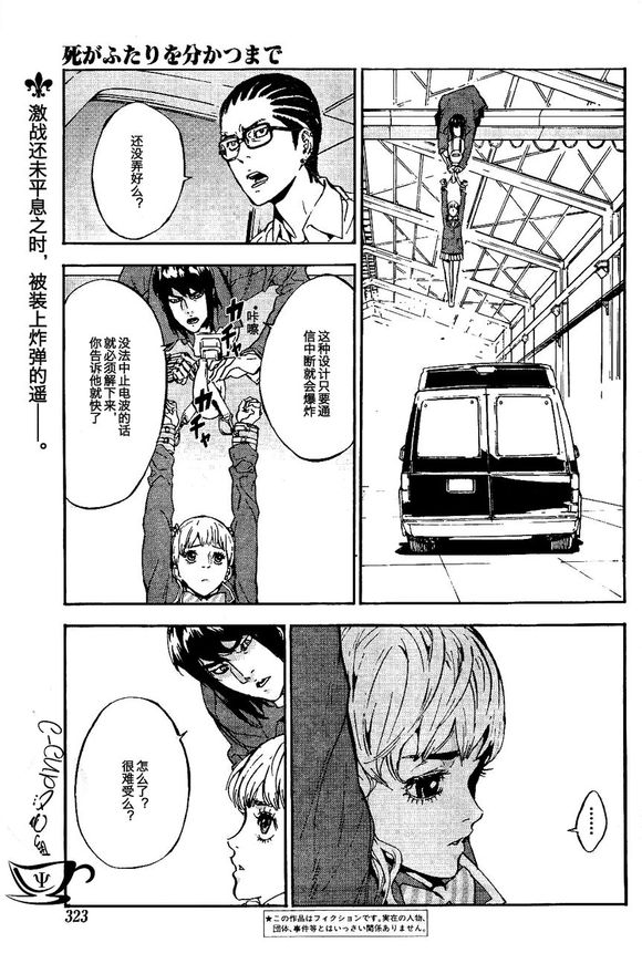 直至死亡将我们分开第147话图