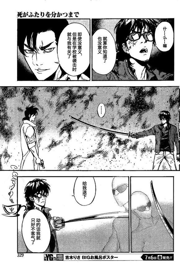 直至死亡将我们分开第147话图