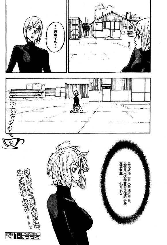 直至死亡将我们分开第147话图