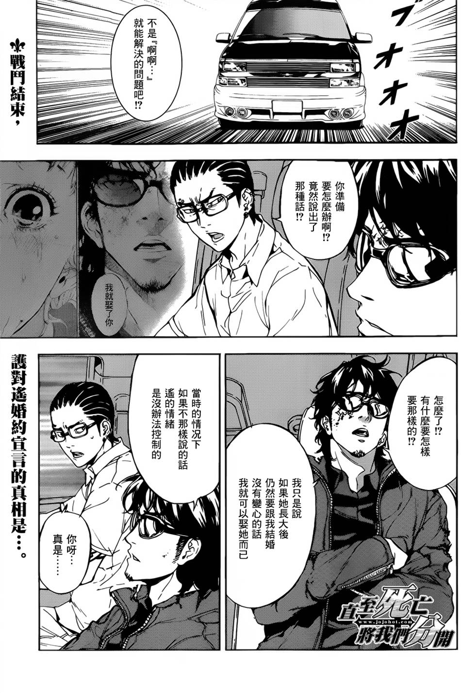 直至死亡将我们分开第149话图