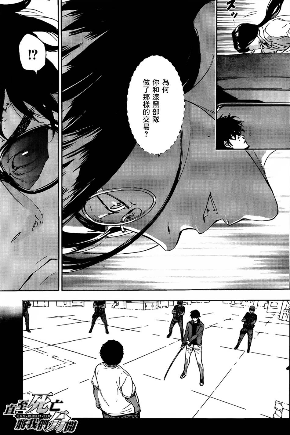 直至死亡将我们分开第149话图