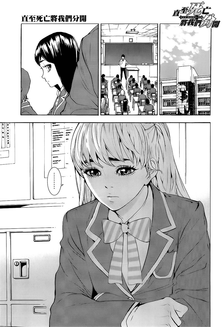 直至死亡将我们分开第150话图