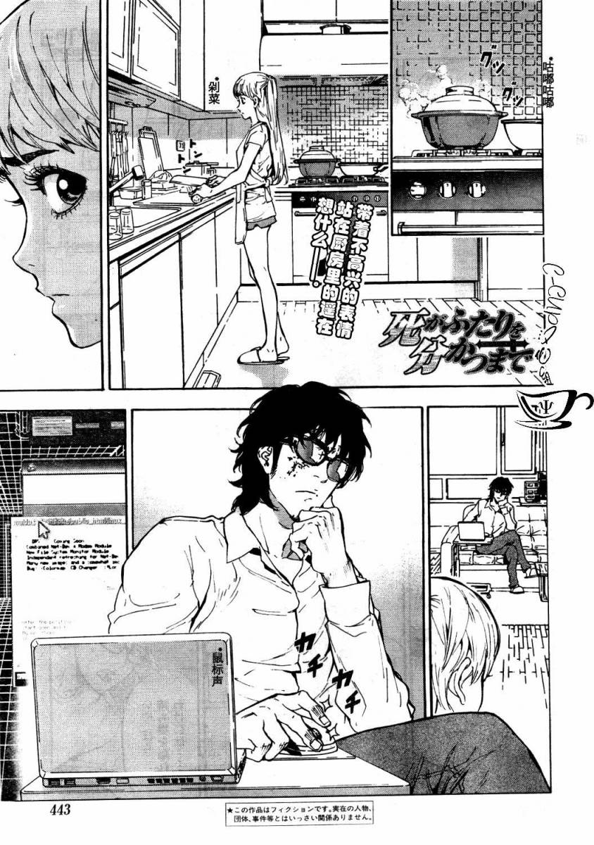 直至死亡将我们分开第154话图