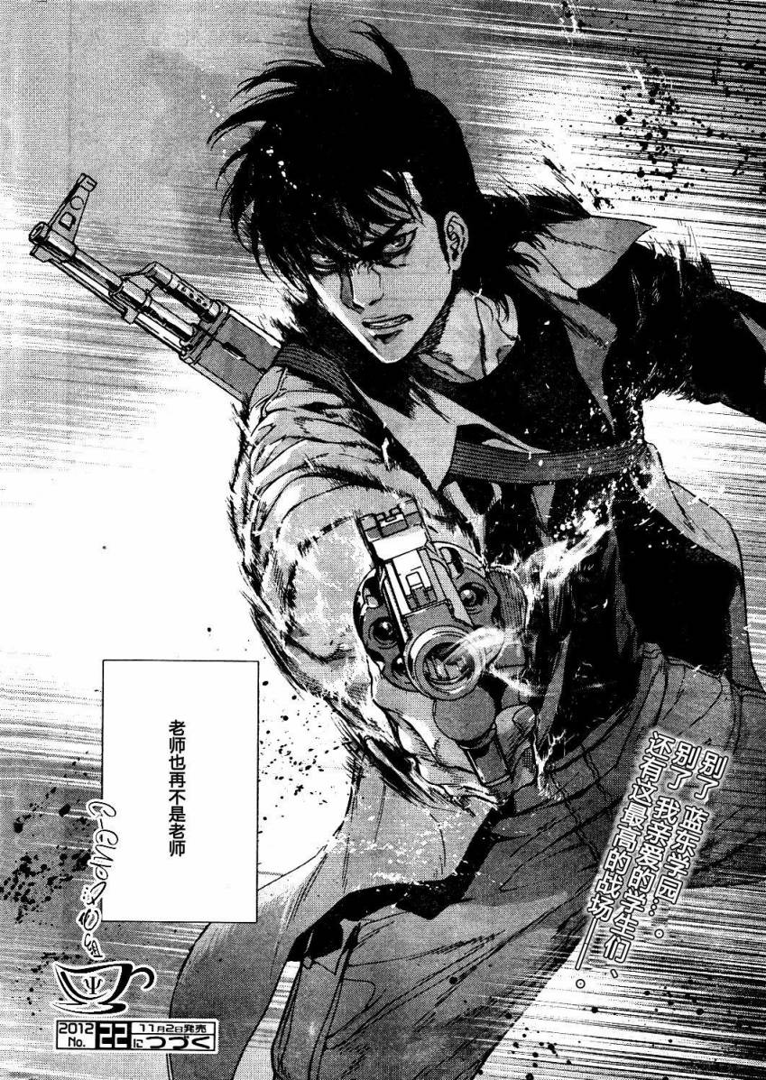 直至死亡将我们分开第154话图