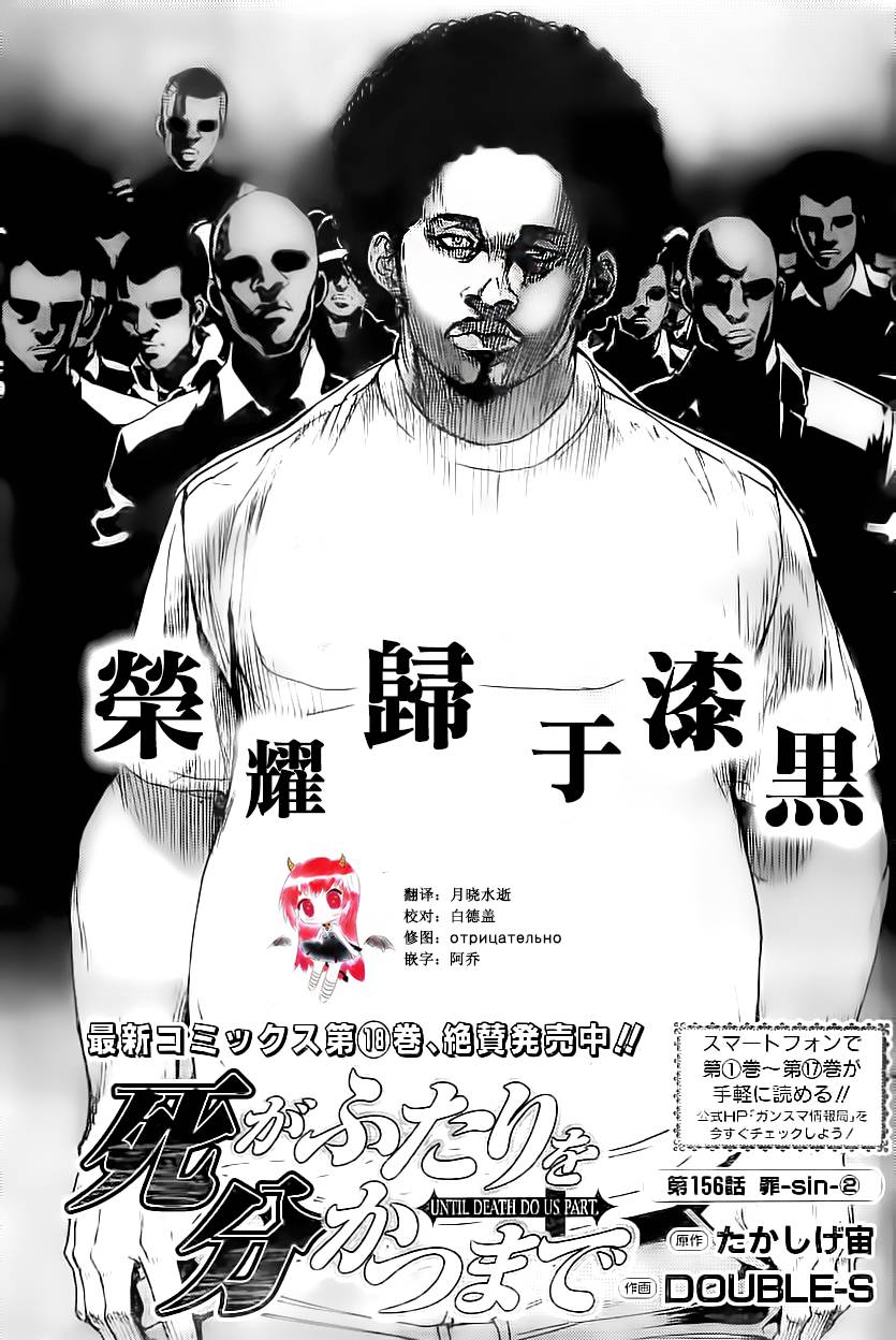 直至死亡将我们分开第156话图