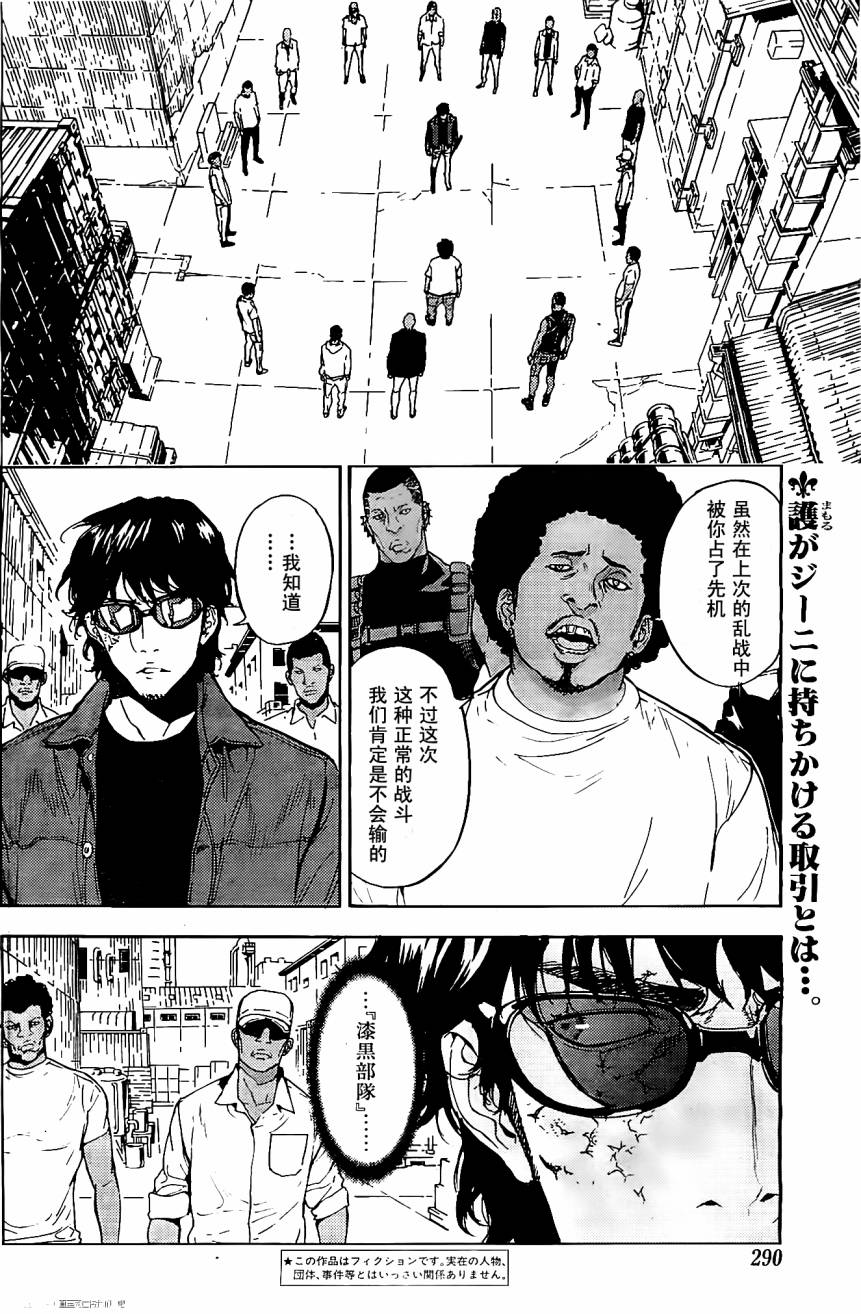 直至死亡将我们分开第156话图