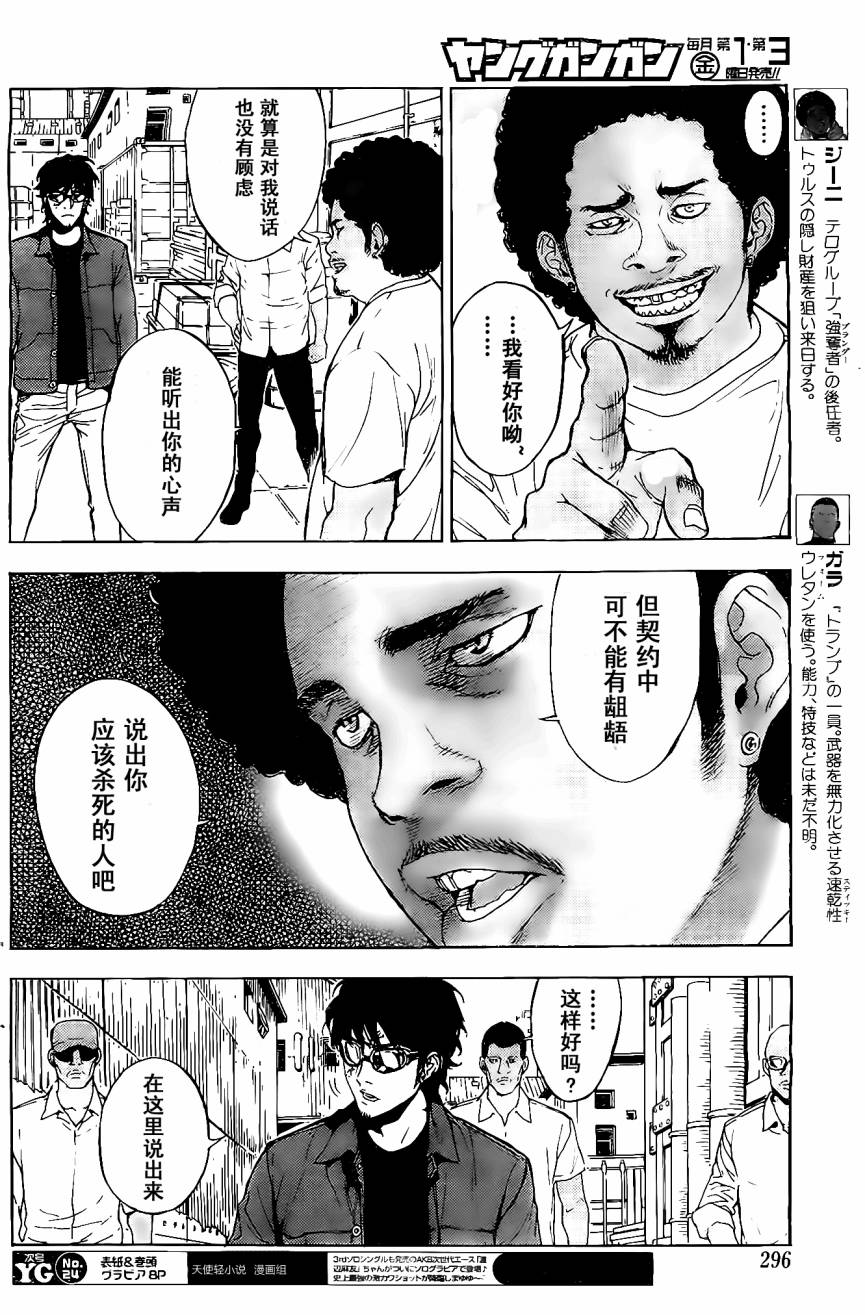 直至死亡将我们分开第156话图