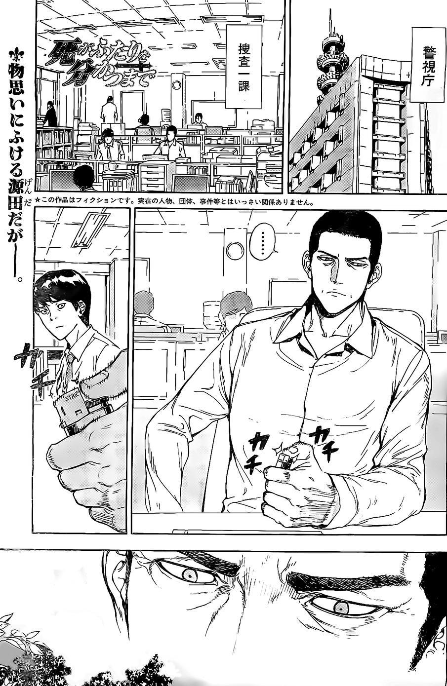 直至死亡将我们分开第157话图