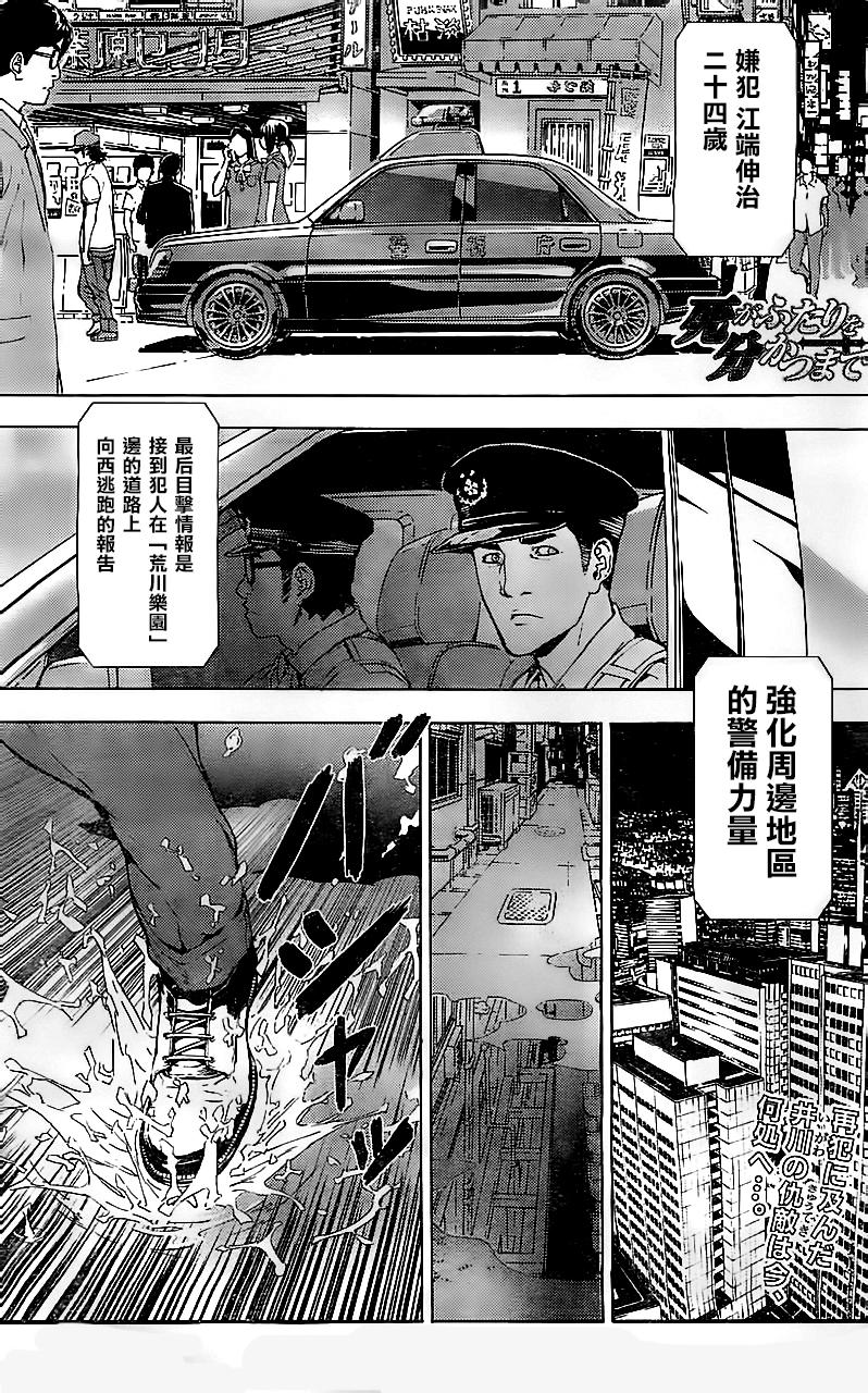 直至死亡将我们分开第158话图