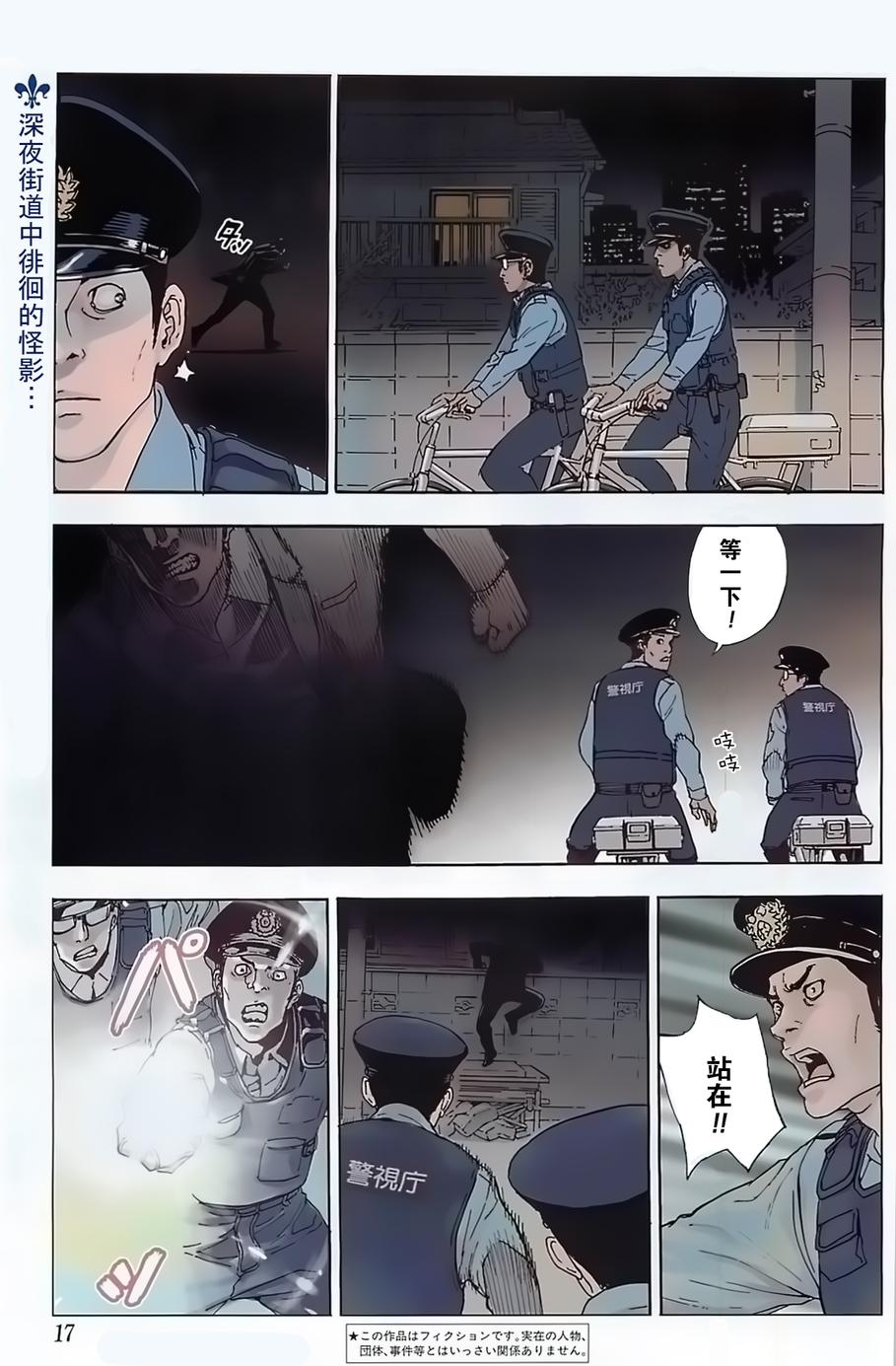直至死亡将我们分开第159话图