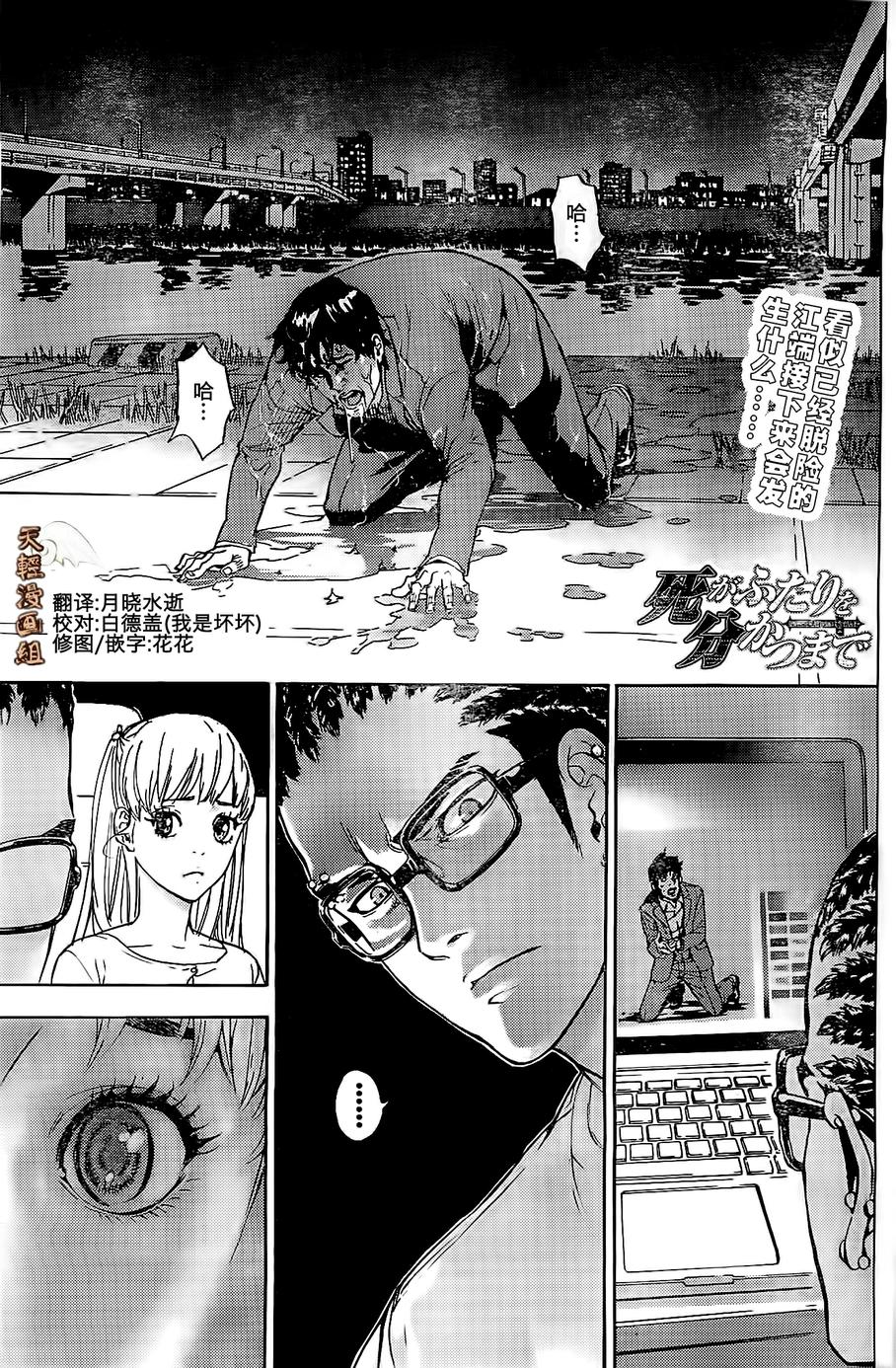 直至死亡将我们分开第160话图