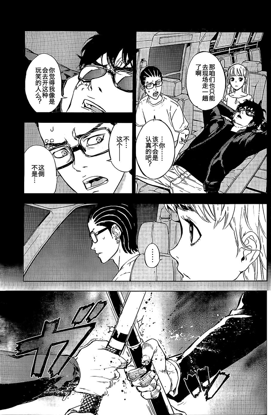 直至死亡将我们分开第160话图