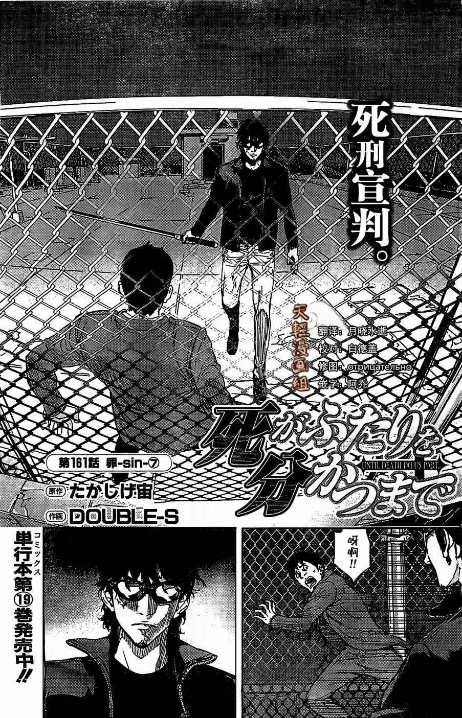 直至死亡将我们分开第161话图