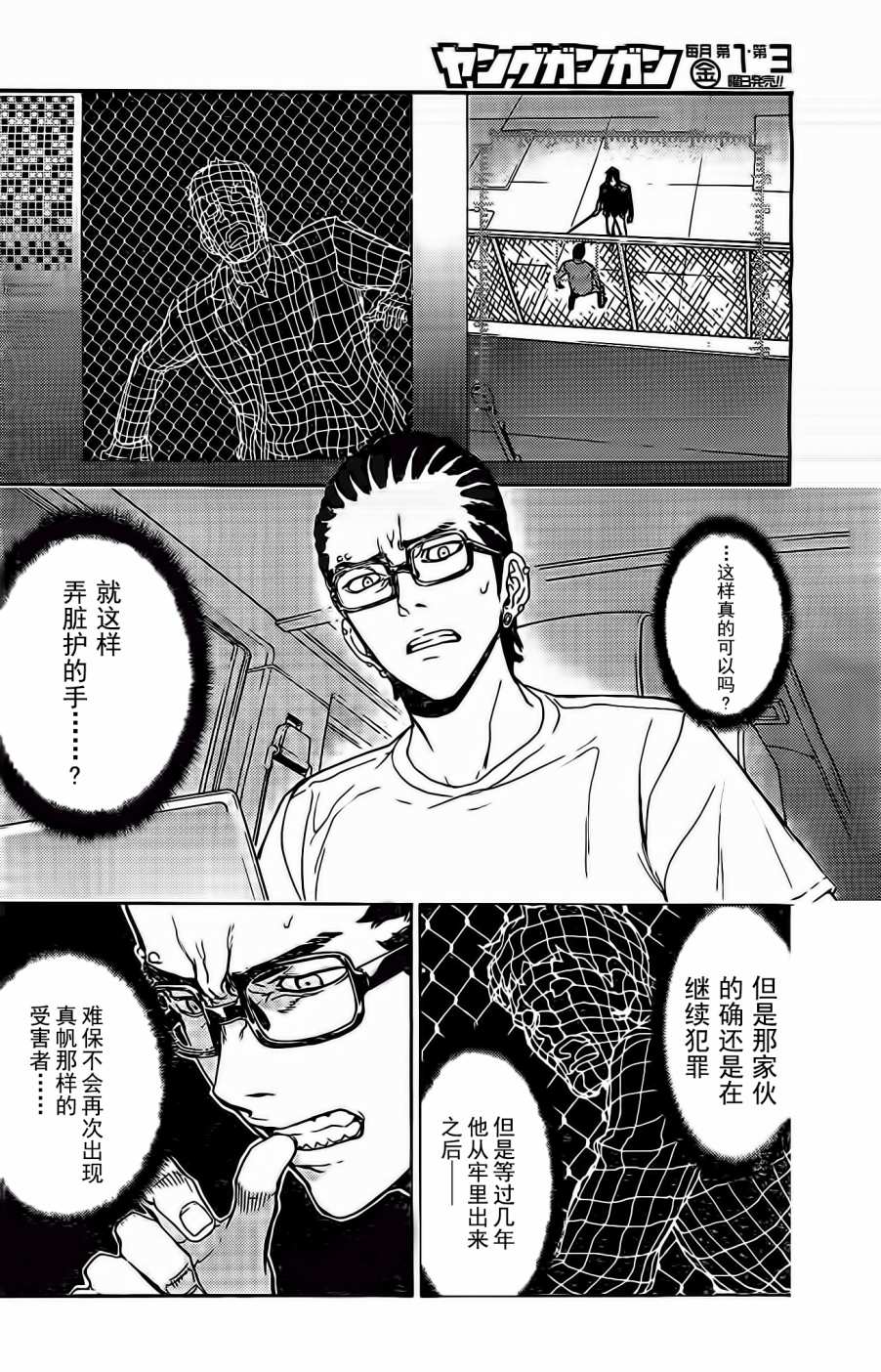 直至死亡将我们分开第161话图