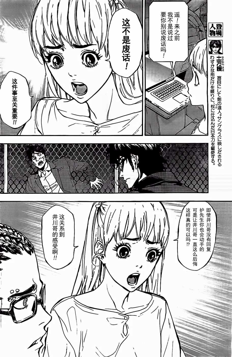 直至死亡将我们分开第161话图