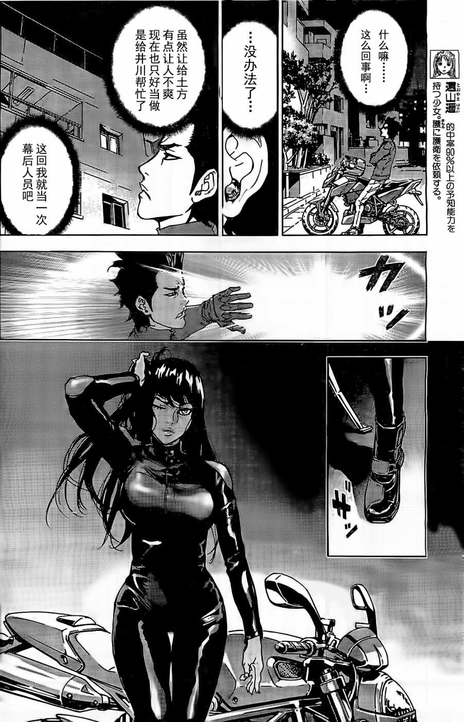 直至死亡将我们分开第161话图