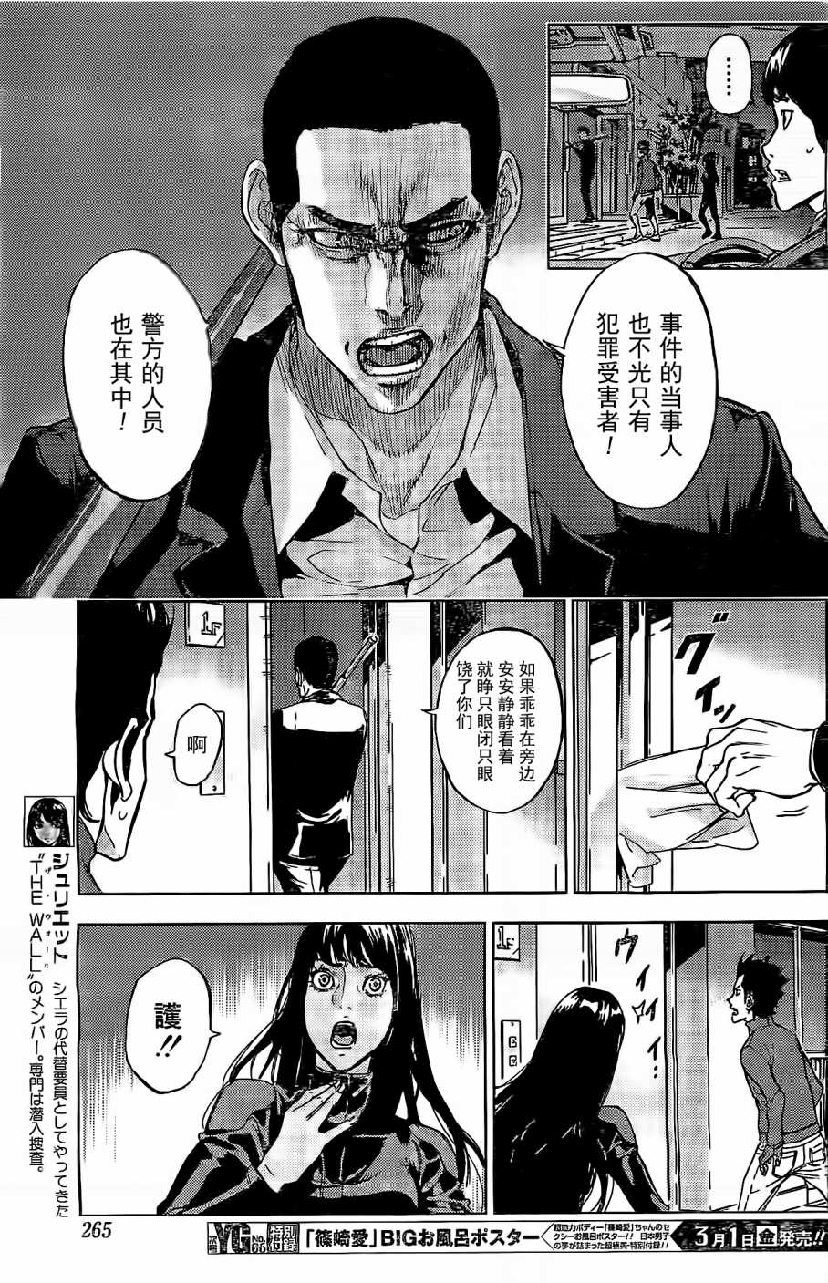 直至死亡将我们分开第161话图