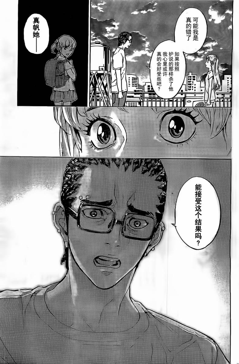 直至死亡将我们分开第163话图