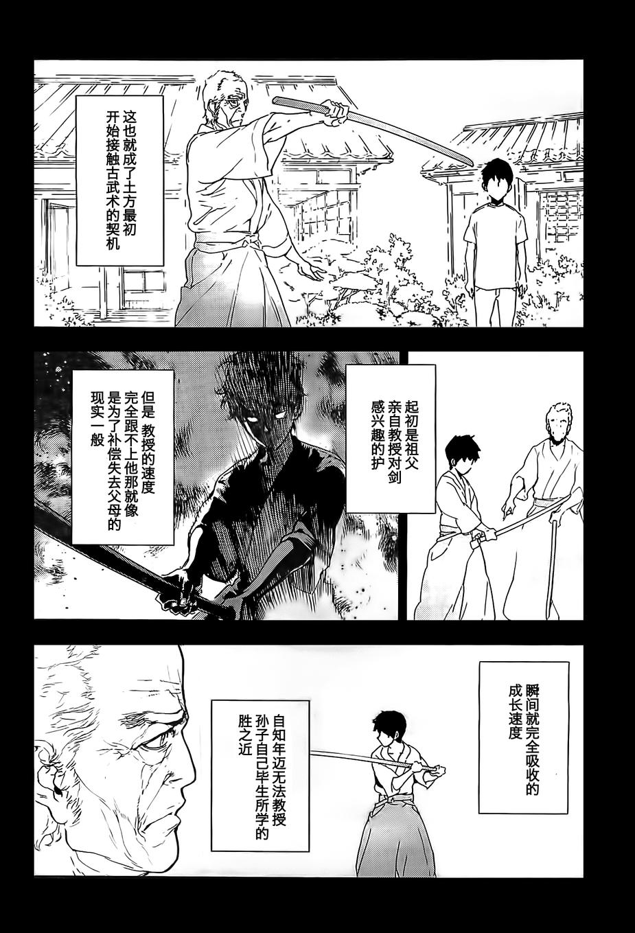 直至死亡将我们分开第164话图