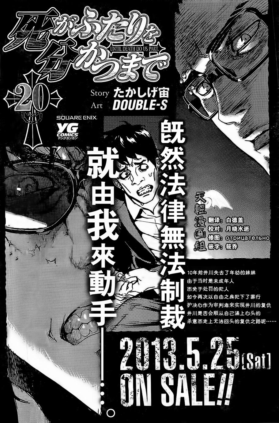 直至死亡将我们分开第165话图