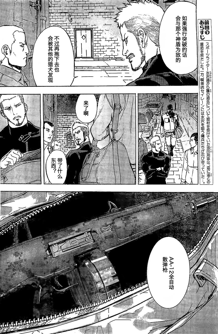 直至死亡将我们分开第168话图