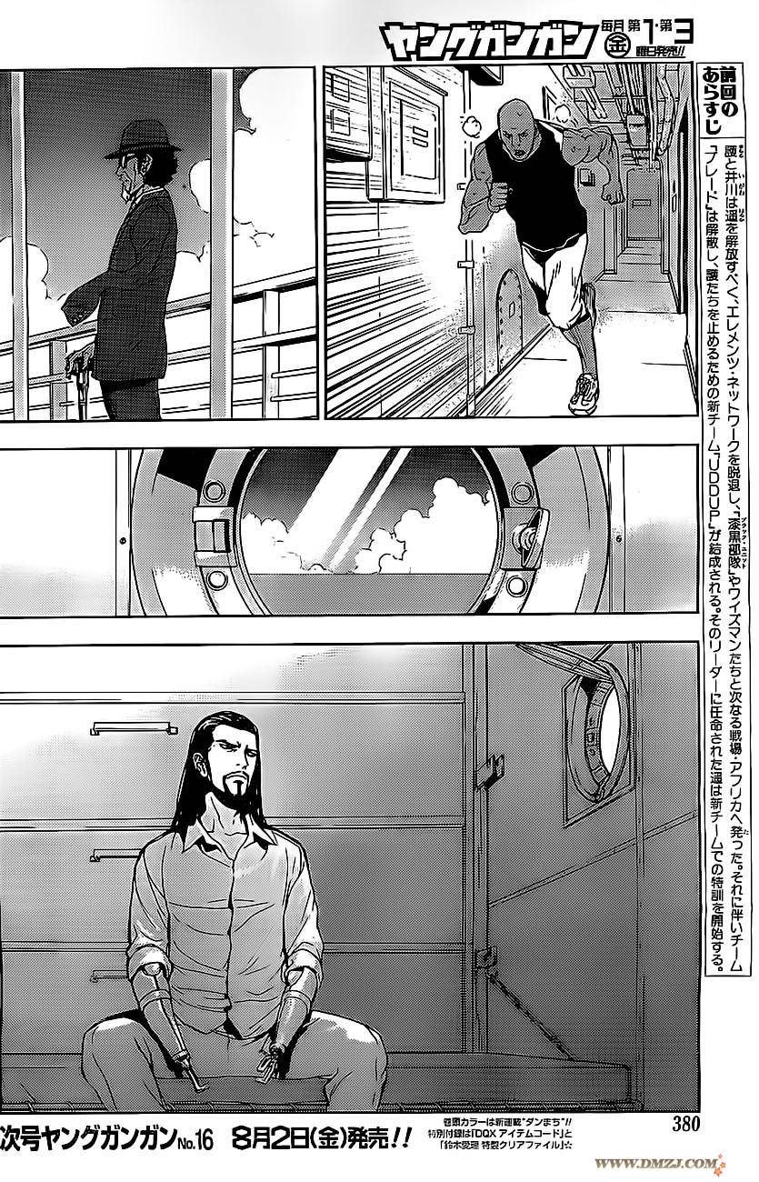 直至死亡将我们分开第171话图