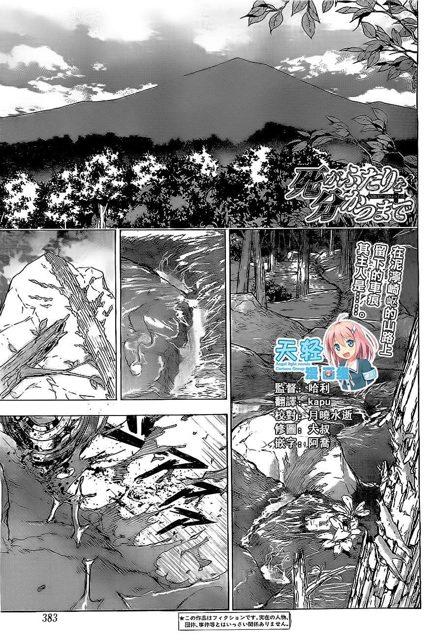 直至死亡将我们分开第172话图