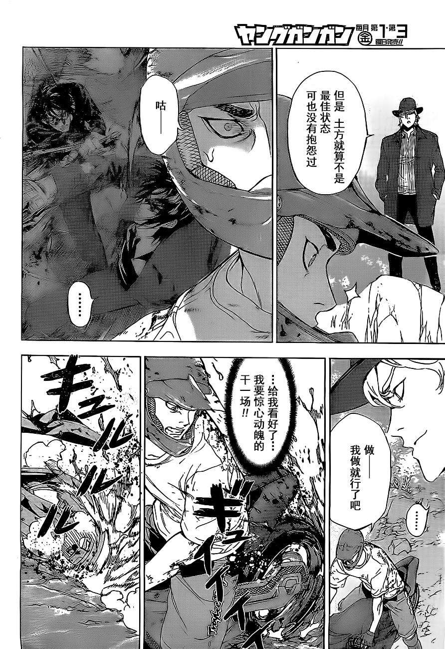 直至死亡将我们分开第172话图