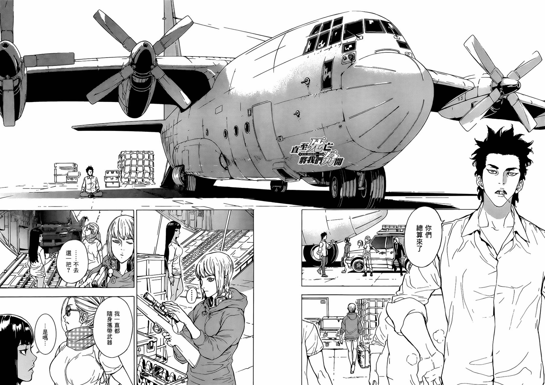 直至死亡将我们分开第175话图