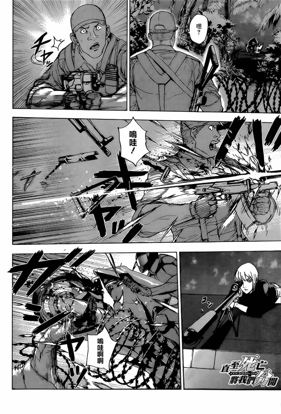 直至死亡将我们分开第175话图