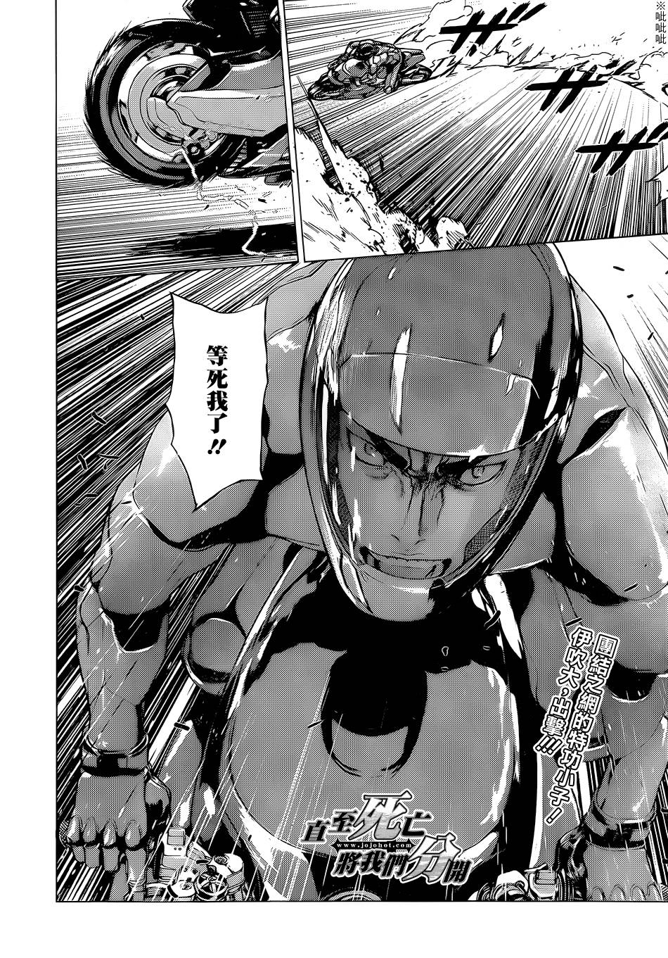 直至死亡将我们分开第177话图