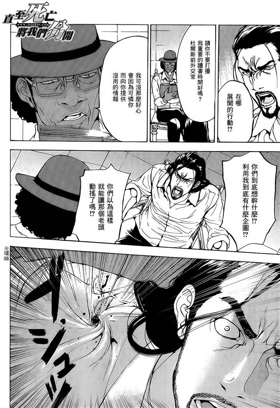 直至死亡将我们分开第178话图