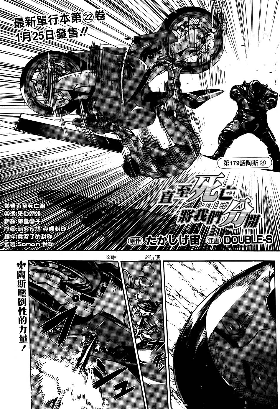 直至死亡将我们分开第179话图