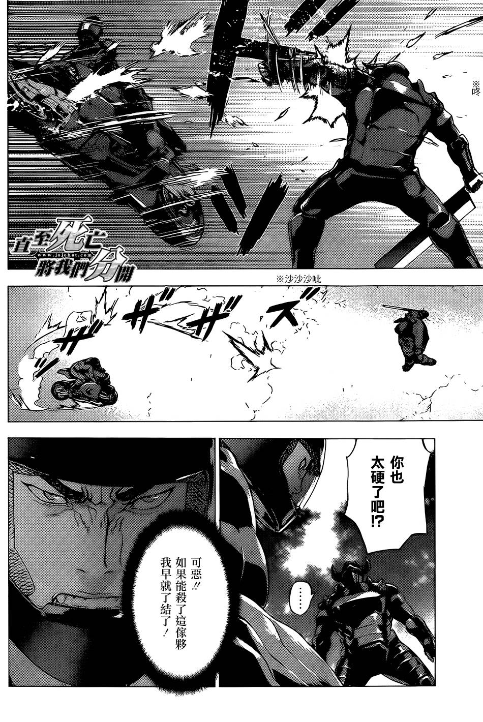 直至死亡将我们分开第180话图