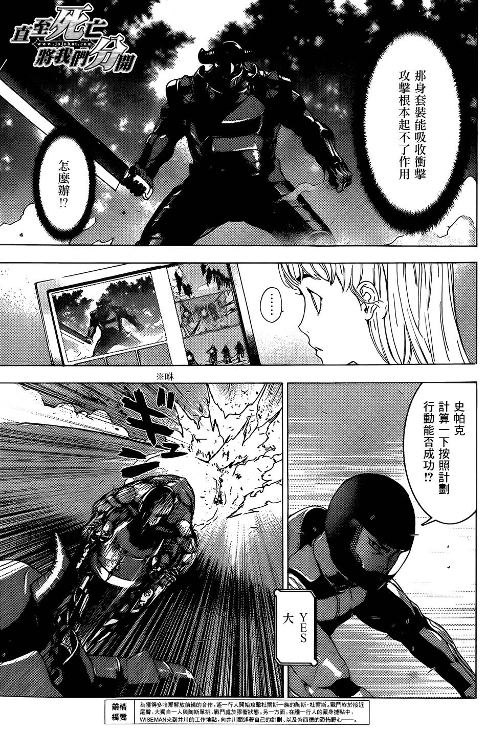 直至死亡将我们分开第180话图