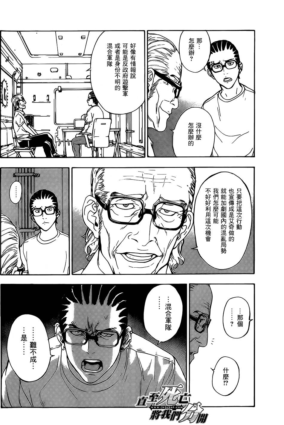 直至死亡将我们分开第180话图