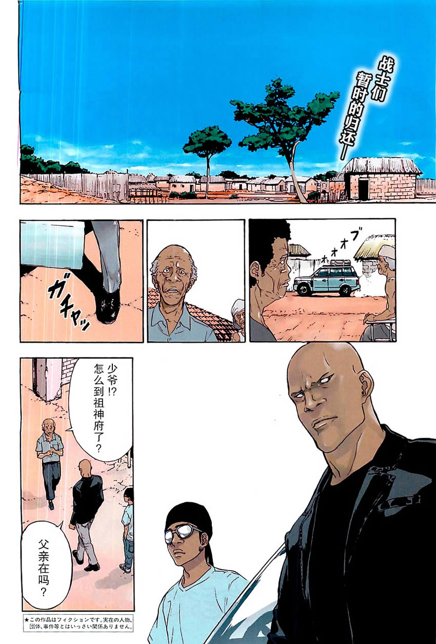 直至死亡将我们分开第181话图