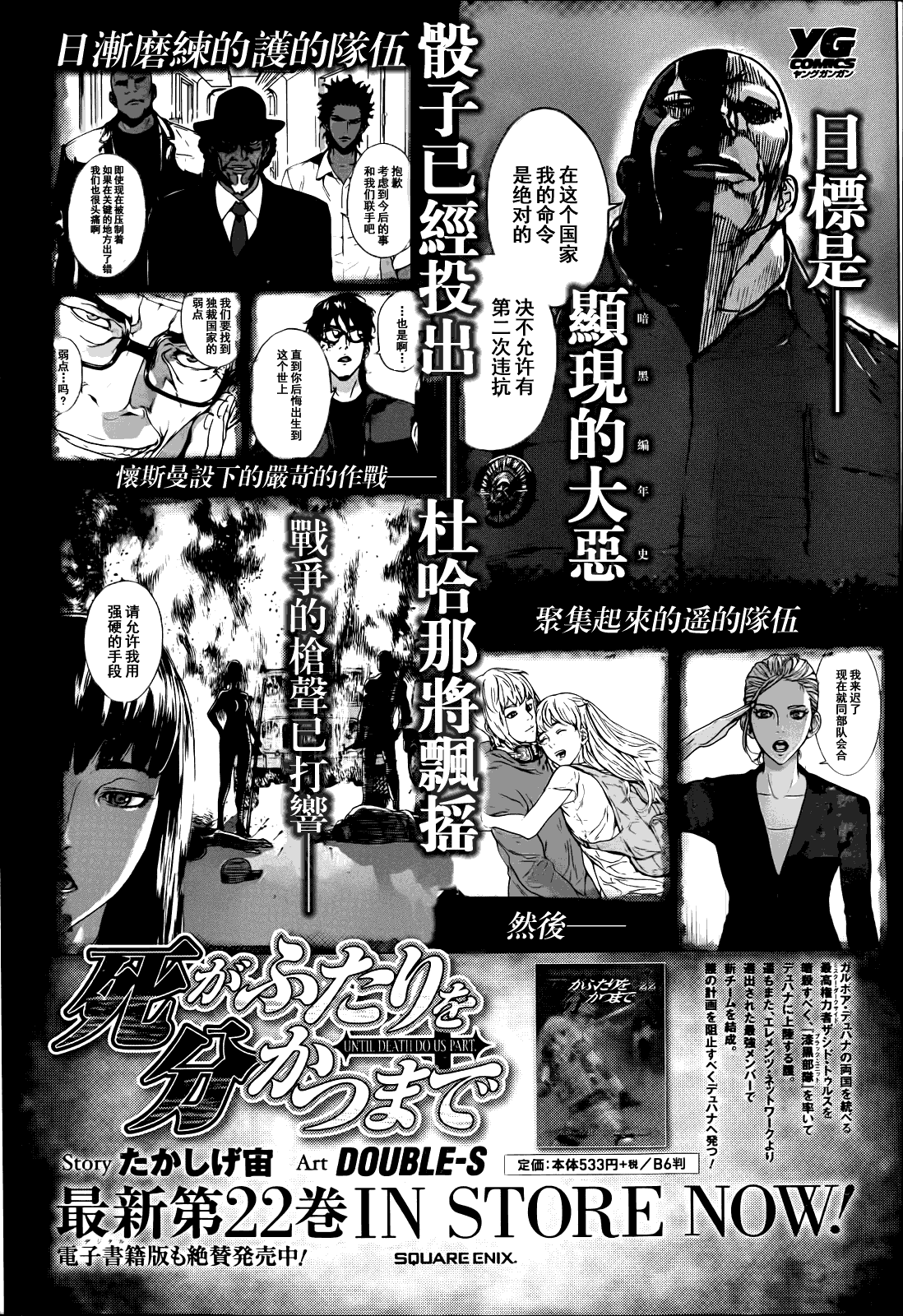 直至死亡将我们分开第183话图