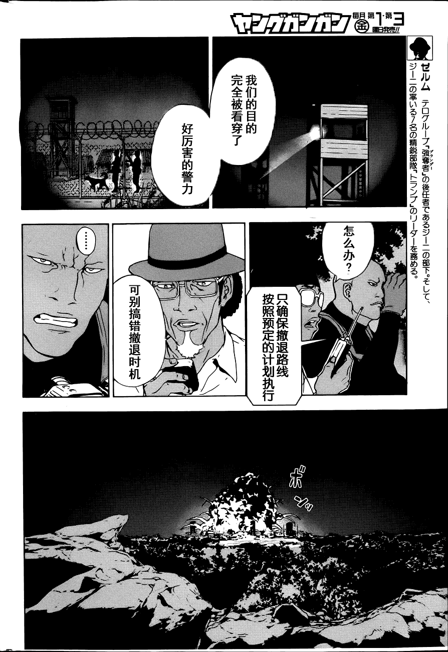 直至死亡将我们分开第183话图