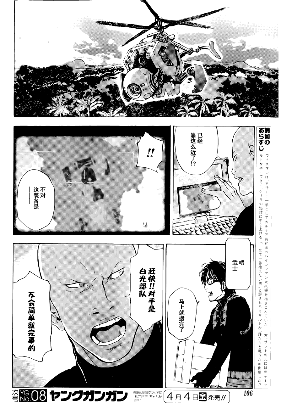 直至死亡将我们分开第185话图