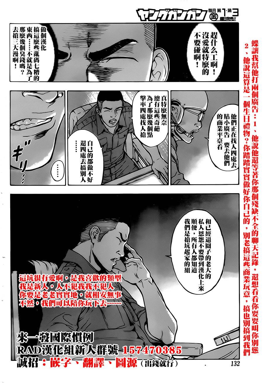 直至死亡将我们分开第187话图